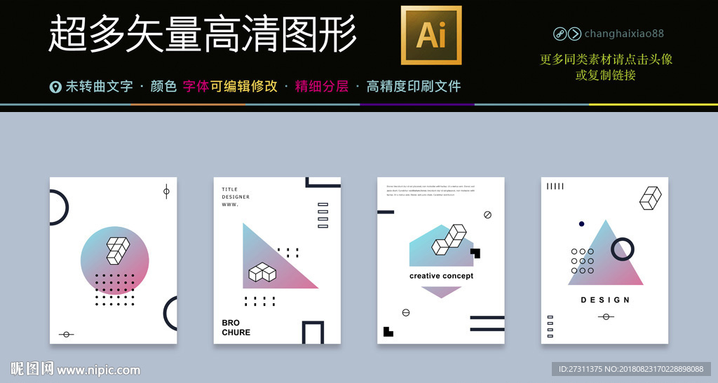 4款矢量创意 艺术海报高清图片