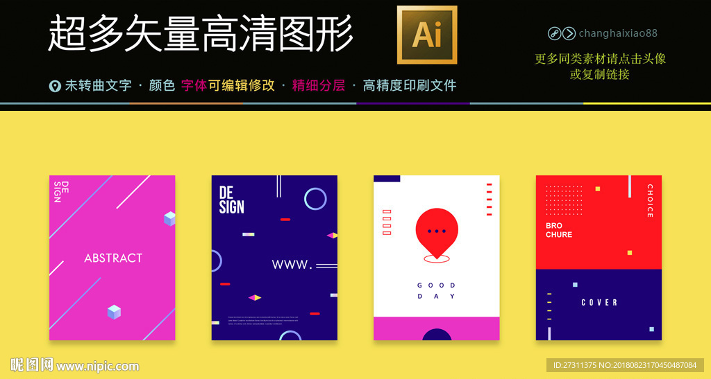 4款矢量创意 艺术海报高清图片