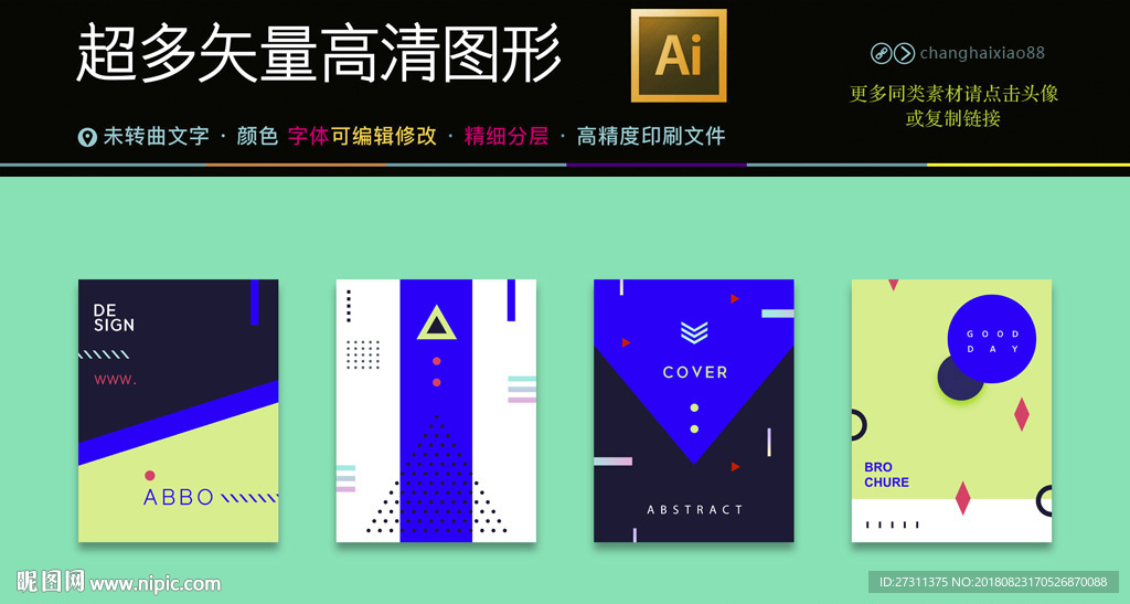 4款矢量创意 艺术海报高清图片