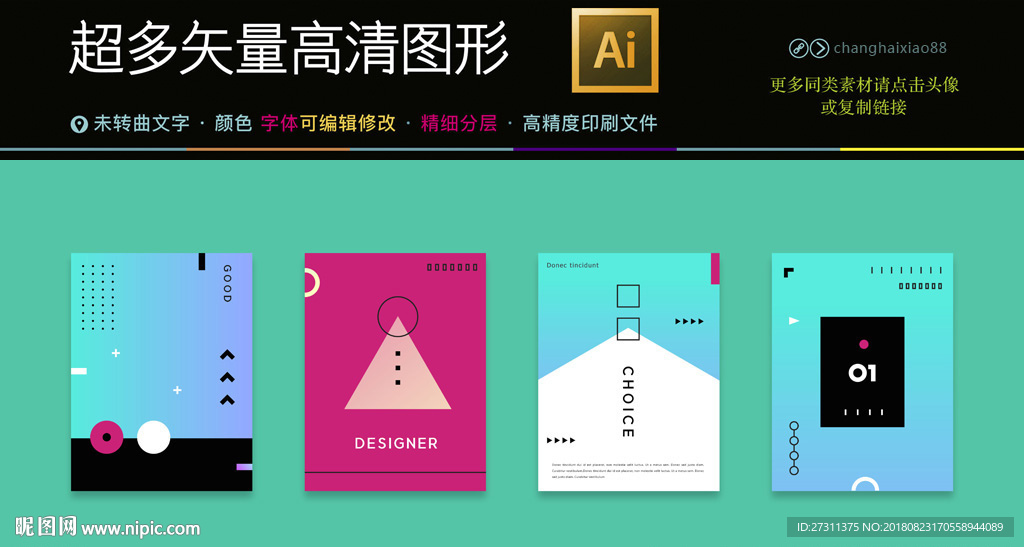 4款矢量创意 艺术海报高清图片
