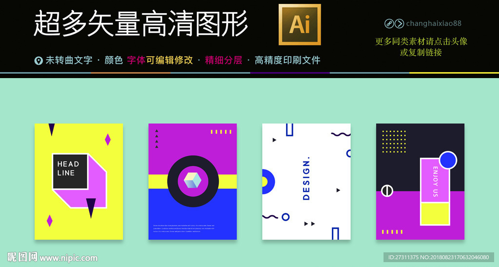 4款矢量创意 艺术海报高清图片