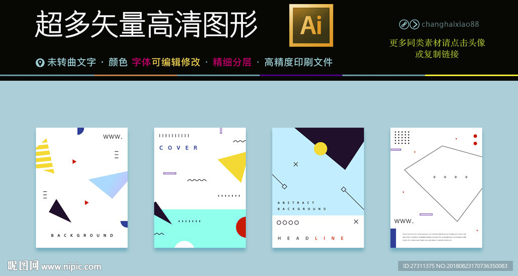 4款矢量创意 艺术海报高清图片