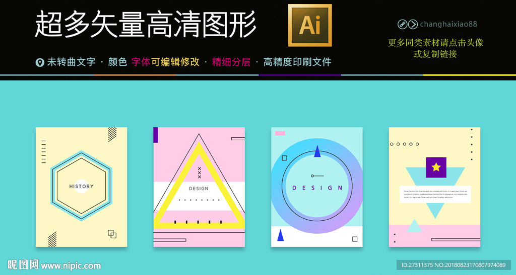 4款矢量创意 艺术海报高清图片