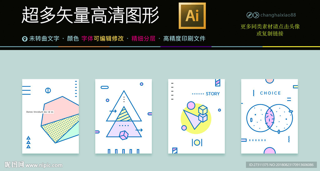 4款矢量创意 艺术海报高清图片