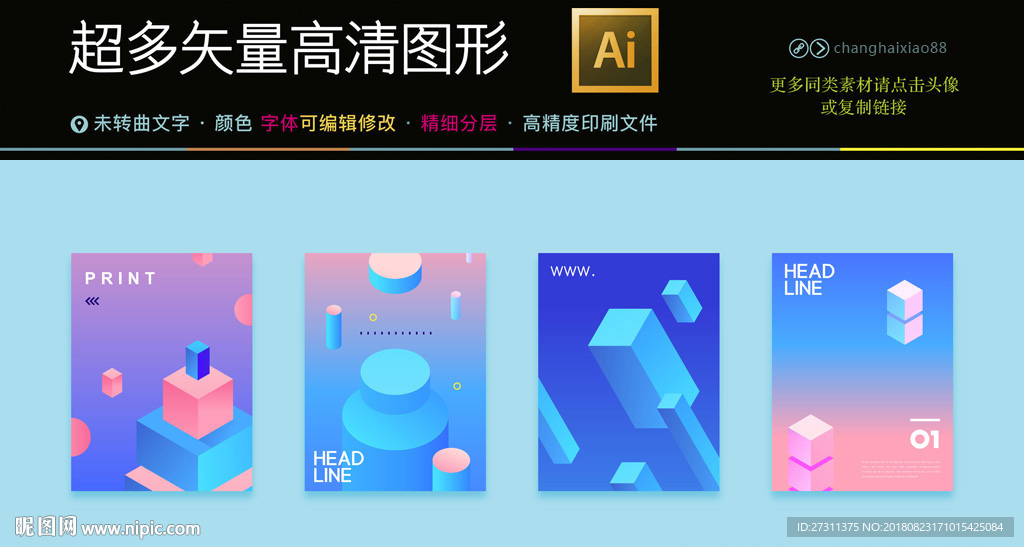 4款矢量创意 艺术海报高清图片