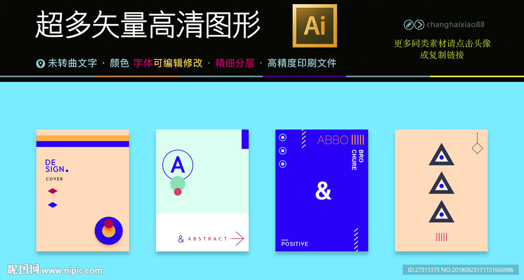 4款矢量创意 艺术海报高清图片