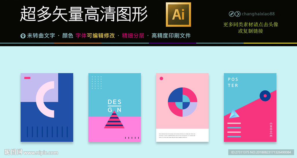 4款矢量创意 艺术海报高清图片