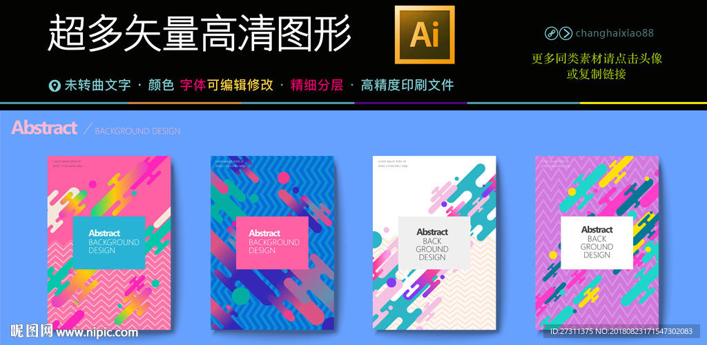 4款矢量创意 艺术海报高清图片