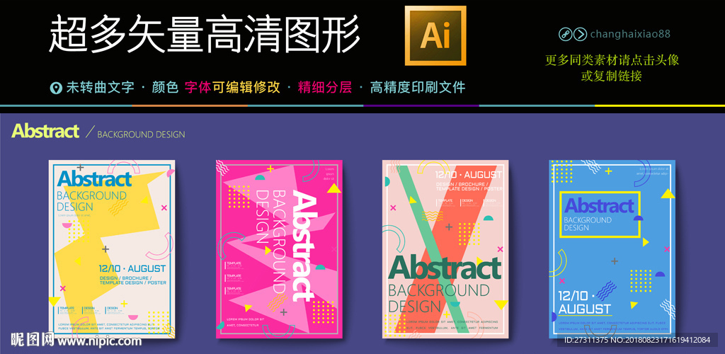 4款矢量创意 艺术海报高清图片