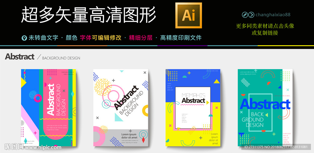 4款矢量创意 艺术海报高清图片