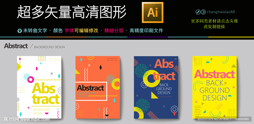 4款矢量创意 艺术海报高清图片