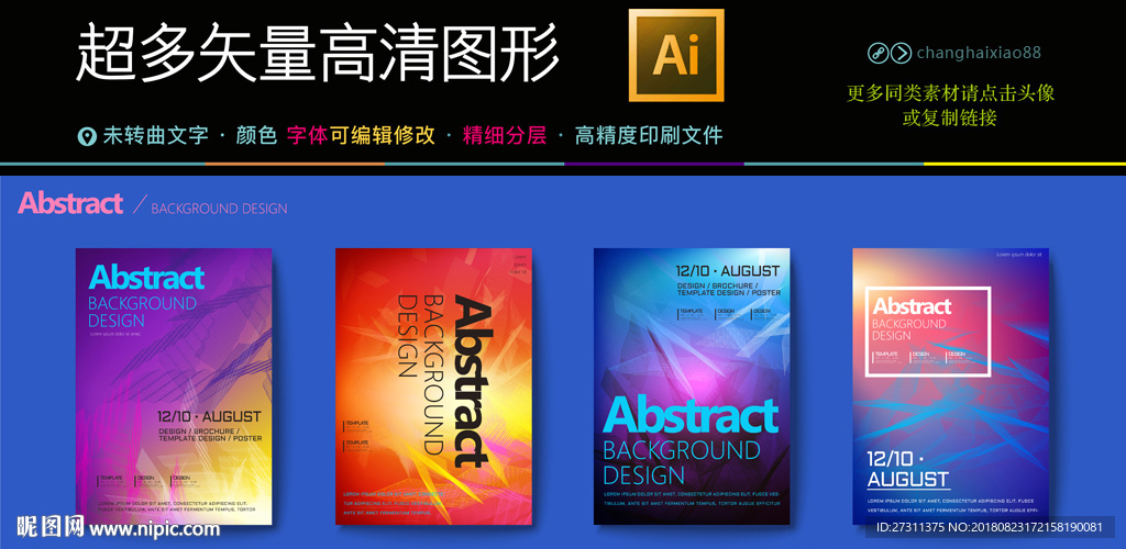 4款矢量创意 艺术海报高清图片