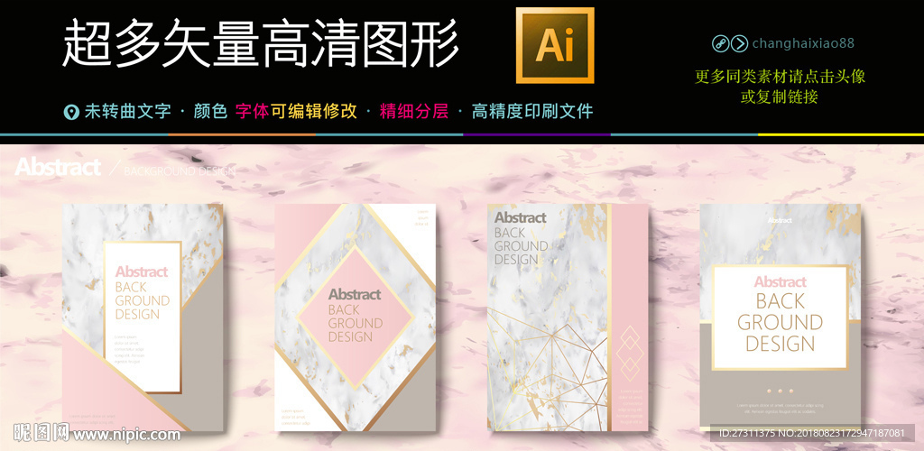 4款矢量创意抽象海报高清图片