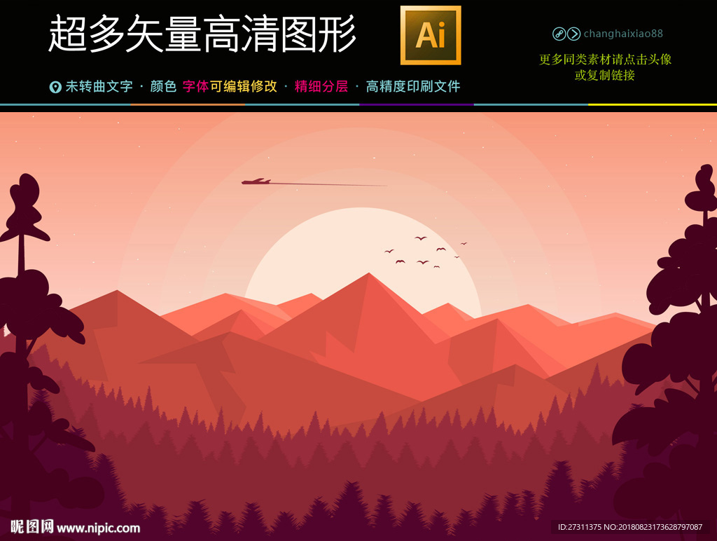 开学季城市乡村风景卡通插画