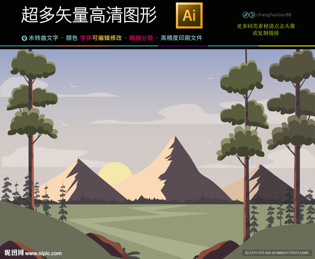 开学季城市乡村风景卡通插画