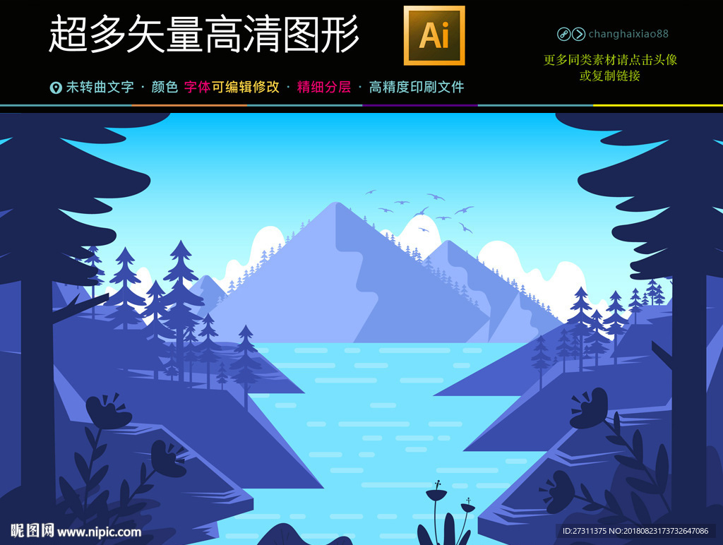 开学季城市乡村风景卡通插画