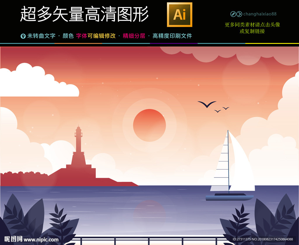 开学季城市乡村风景卡通插画