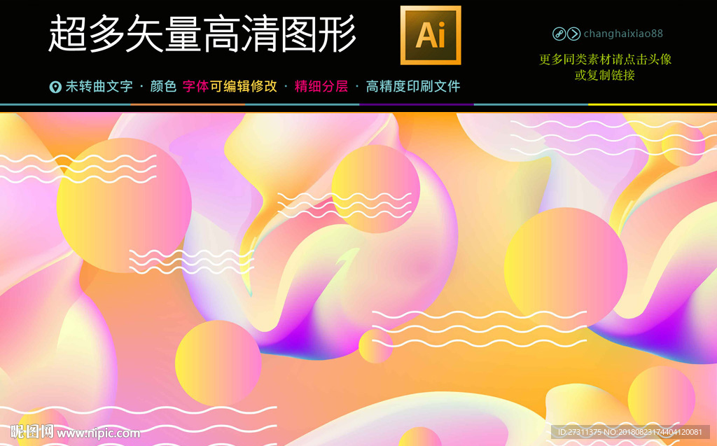 矢量电商购创意抽象海报高清图片