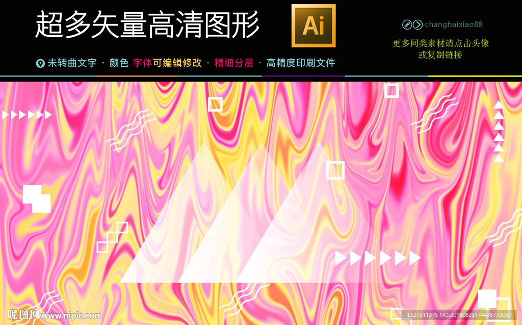 矢量电商购创意抽象海报高清图片