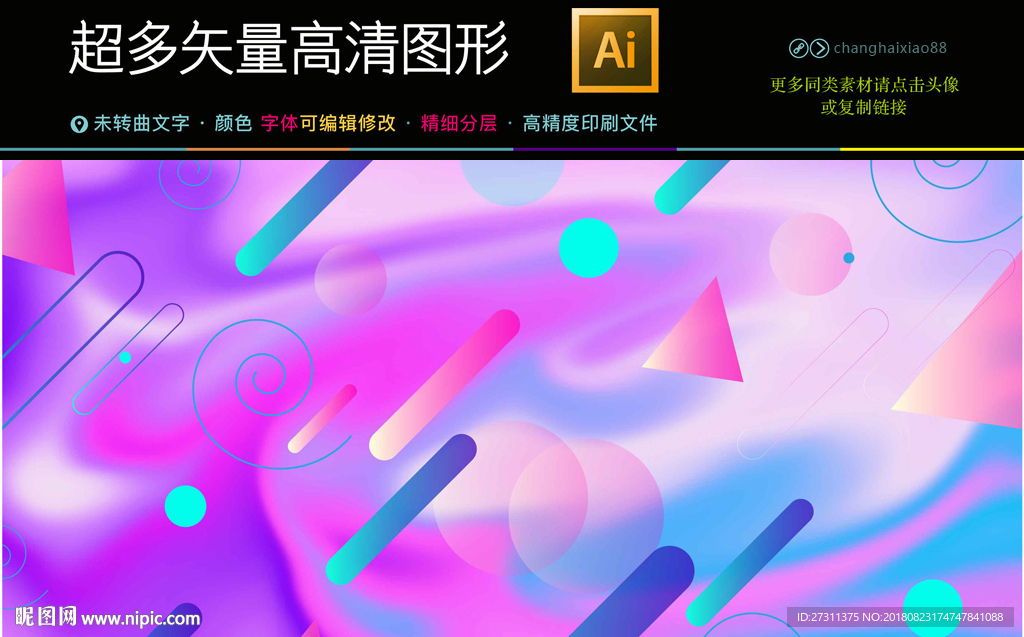 矢量电商购创意抽象海报高清图片