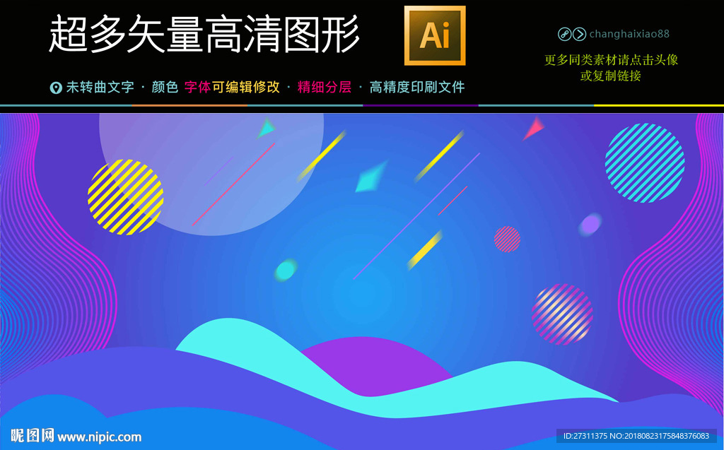 矢量电商购创意抽象海报高清图片