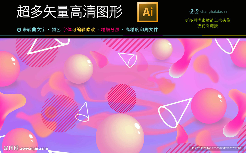 矢量电商购创意抽象海报高清图片