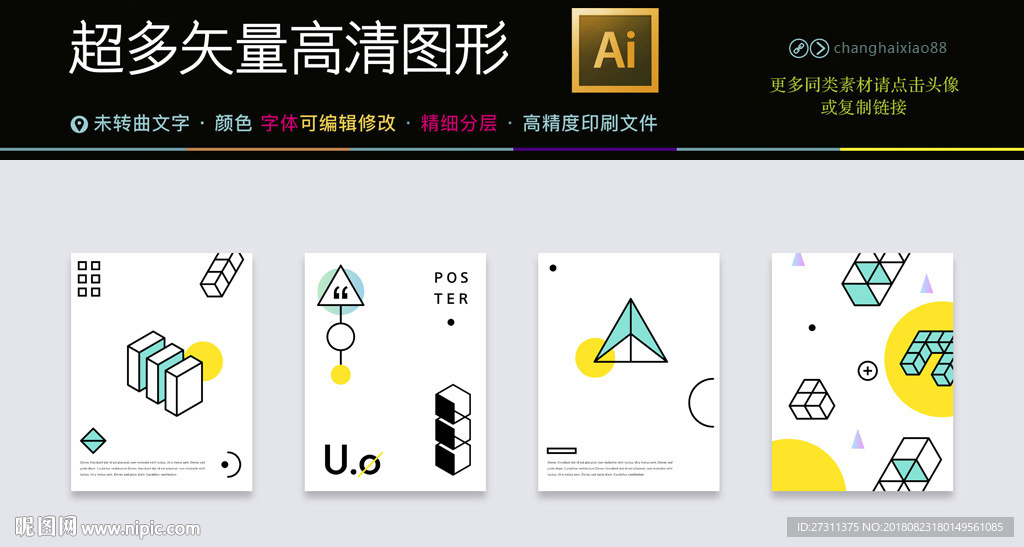 4款简约海报矢量文件下载开学季
