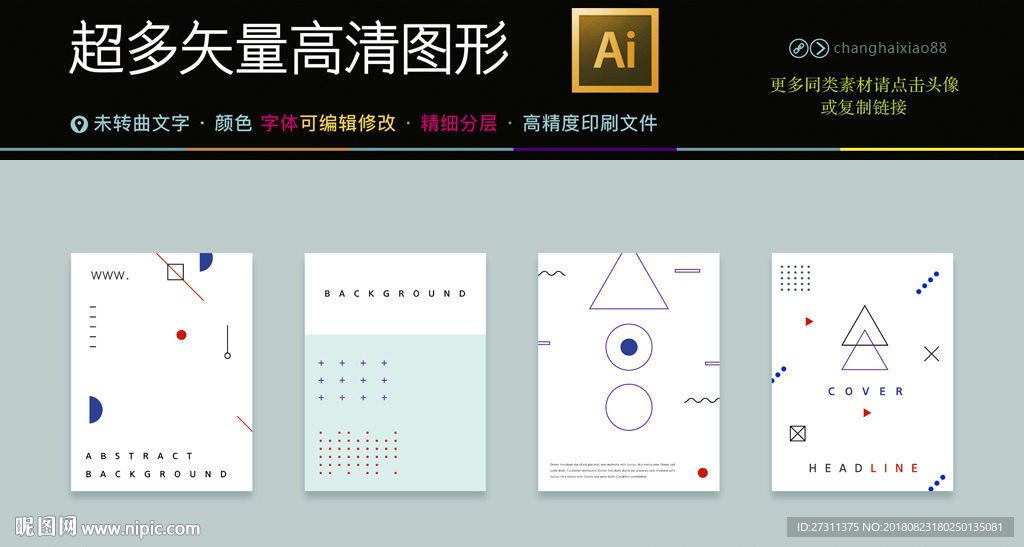 4款简约海报矢量文件下载开学季