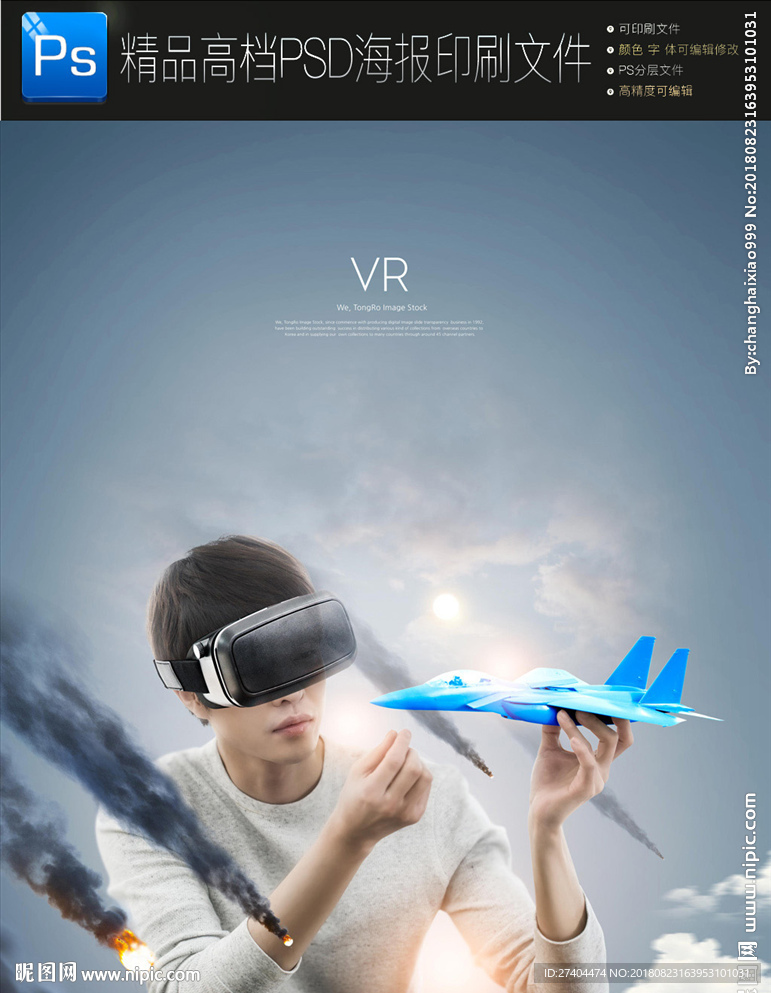 vr眼镜虚拟与现实VR未来科技
