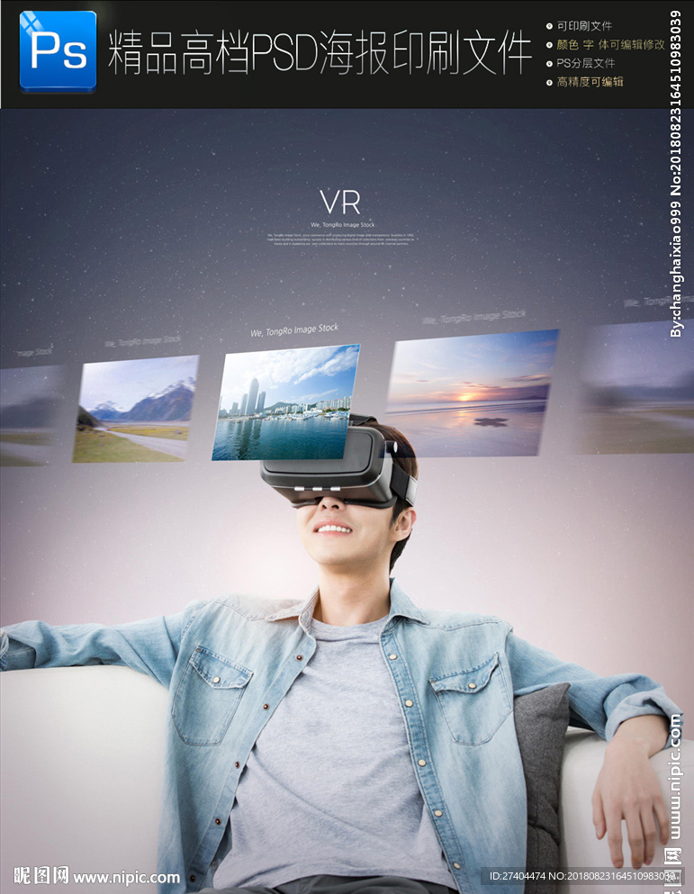 vr眼镜虚拟与现实VR未来科技