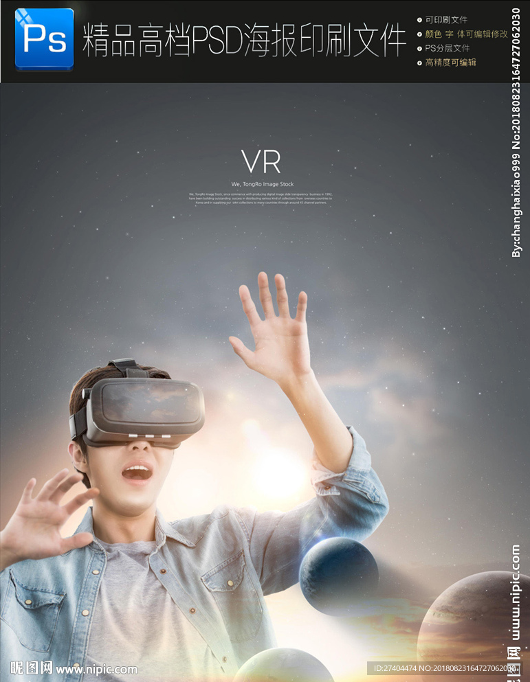 vr眼镜虚拟与现实VR未来科技