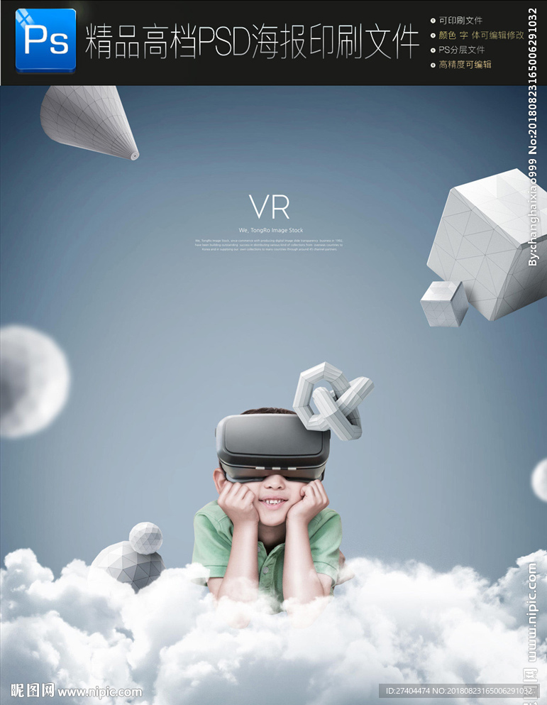 vr眼镜虚拟与现实VR未来科技