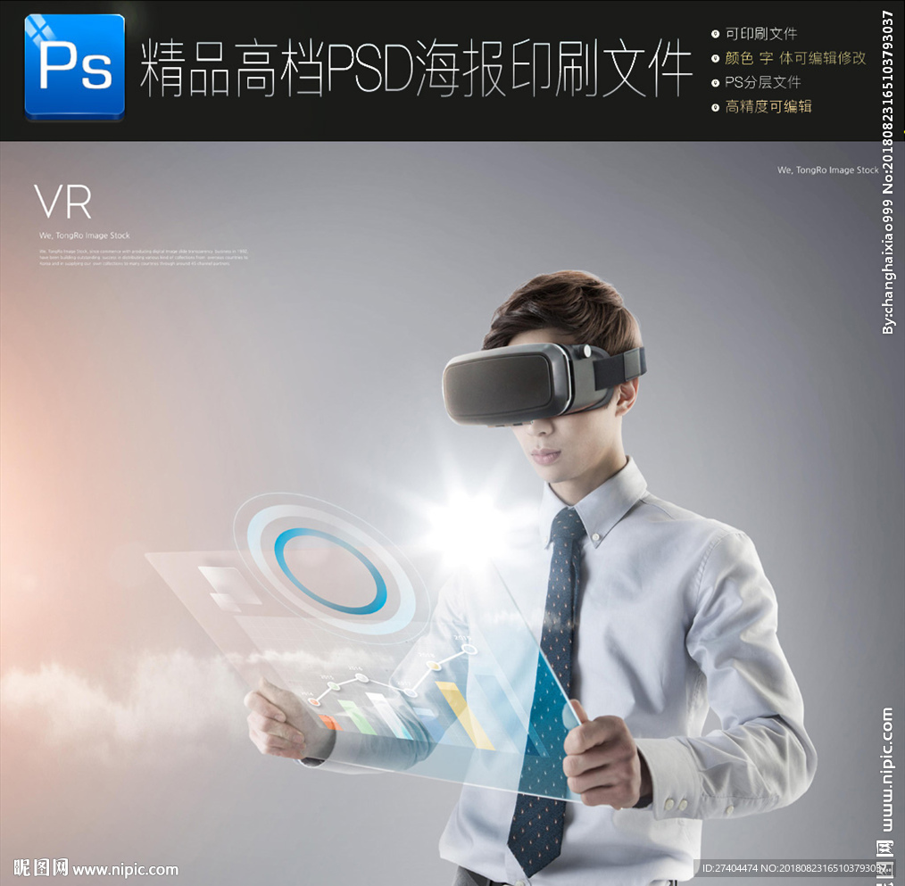 vr眼镜虚拟与现实VR未来科技