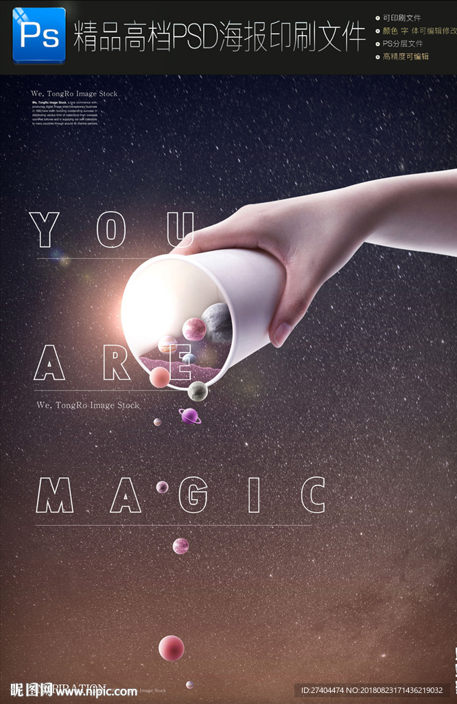 创意儿童仰望星空海报科技馆