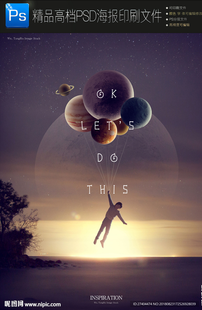创意儿童仰望星空海报科技馆