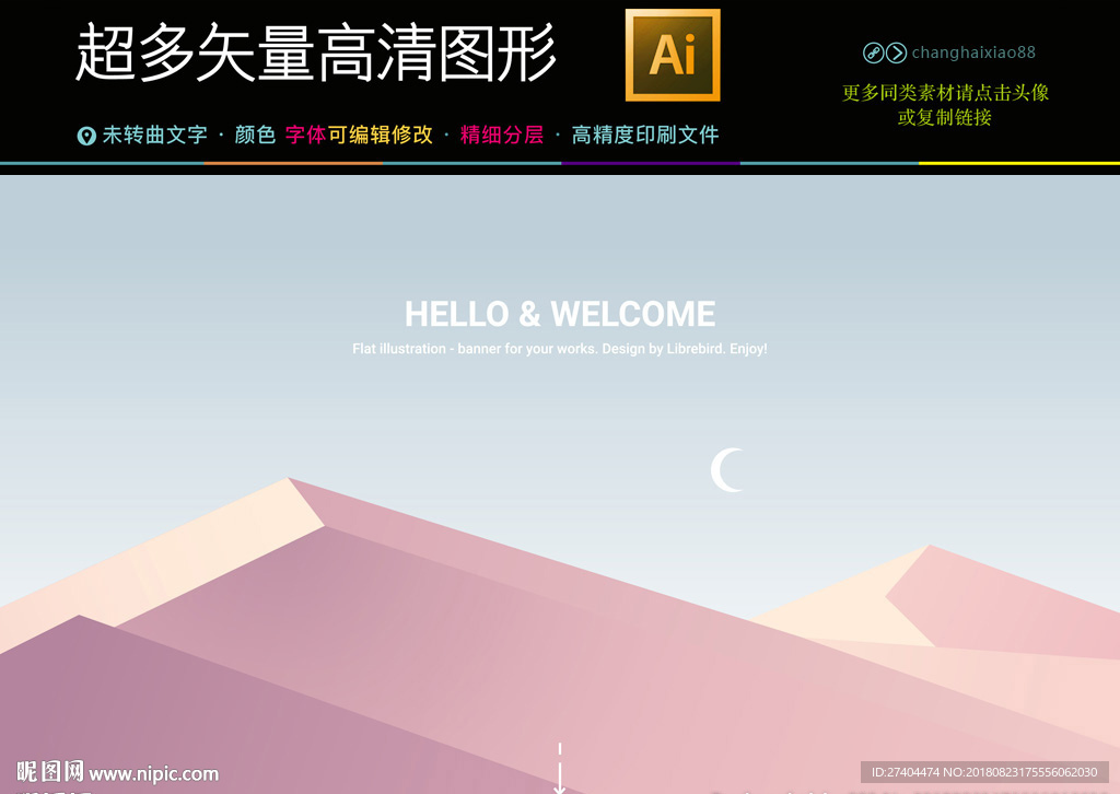 风景插画图片