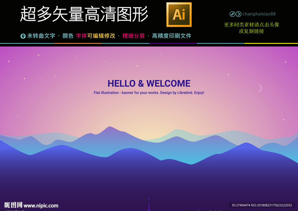 风景插画图片