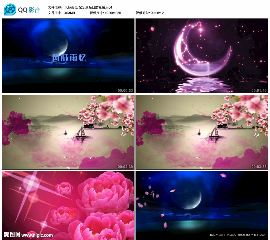 风酥雨忆 舞蹈舞台背景视频成品