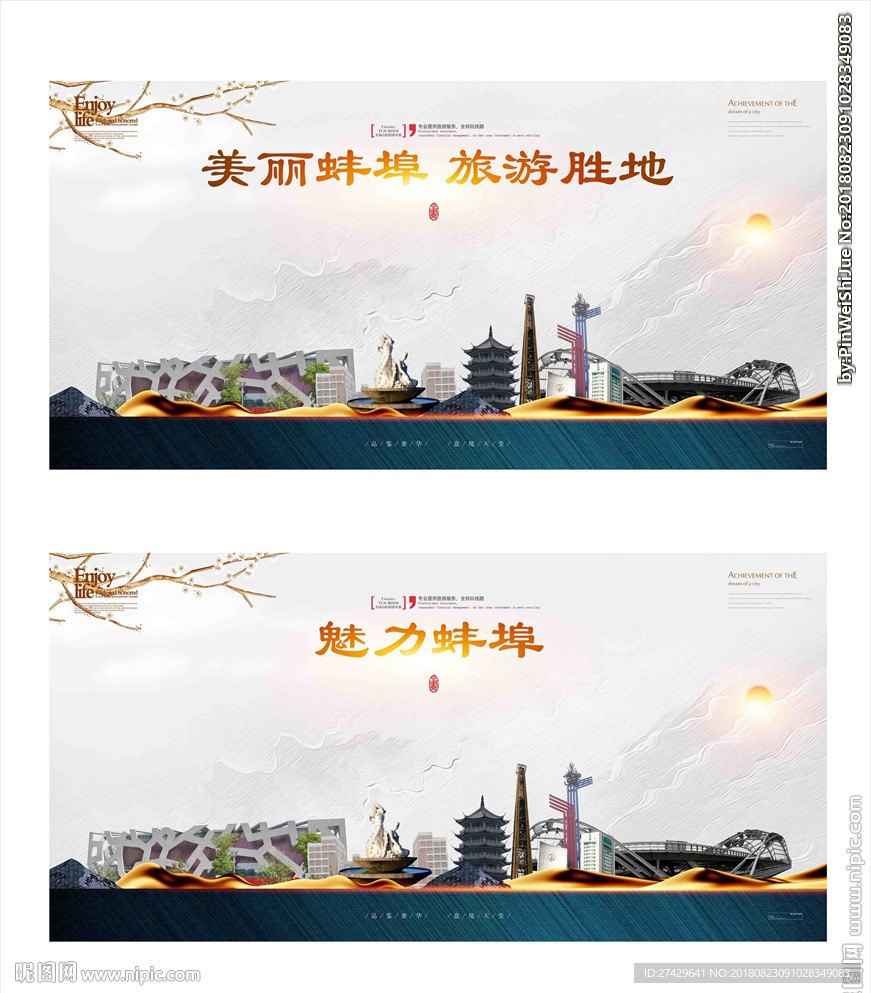 蚌埠
