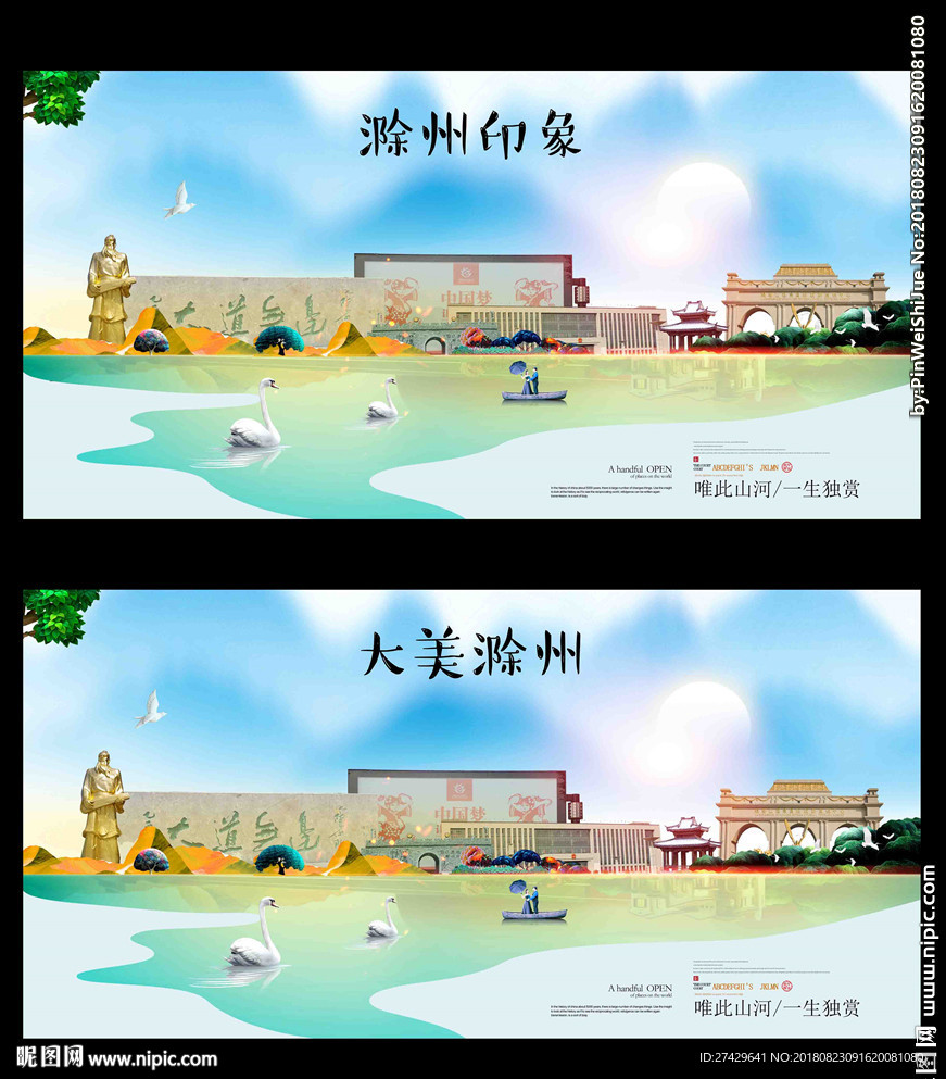 滁州