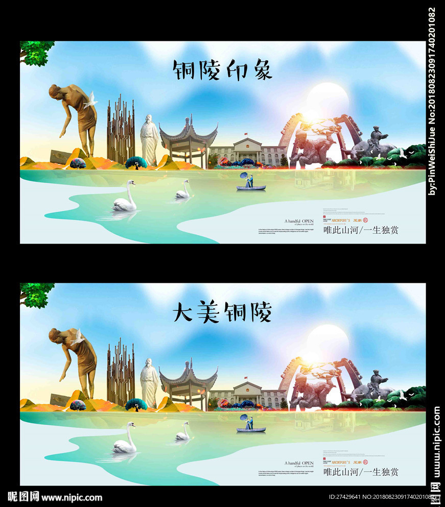 铜陵