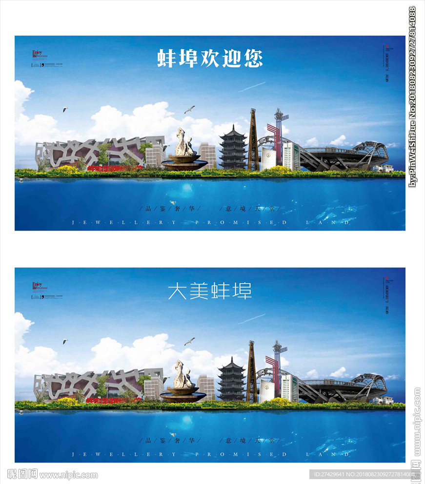 蚌埠