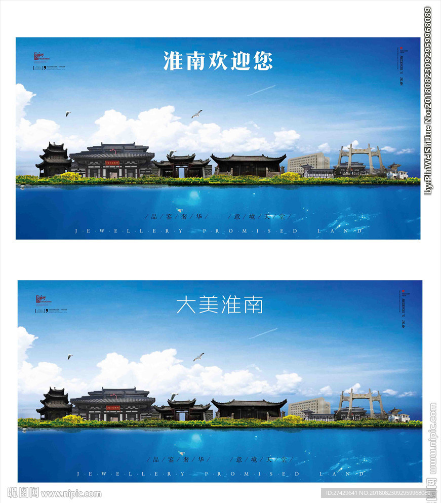淮南