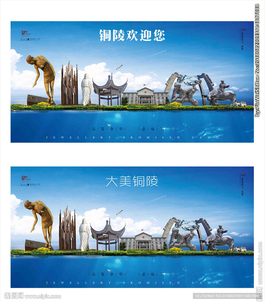 铜陵