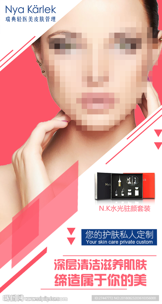 MTS MTS美容 皮肤管理