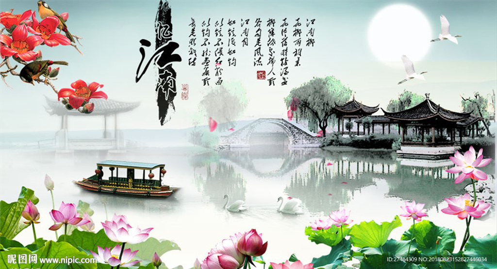 江南水乡