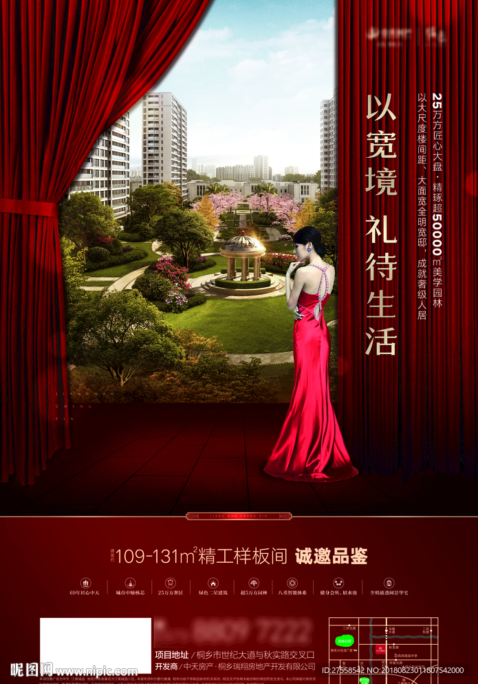 地产女人人物场景大图