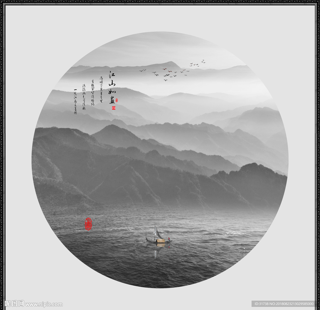 新中式山水画