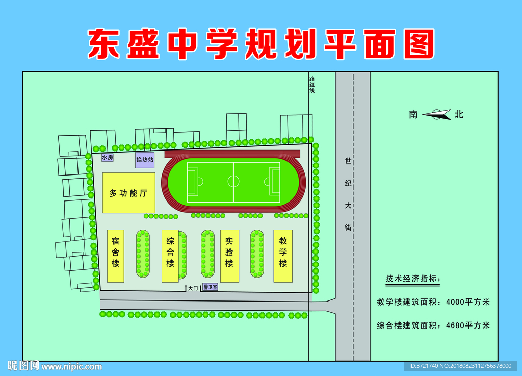 学校平面图