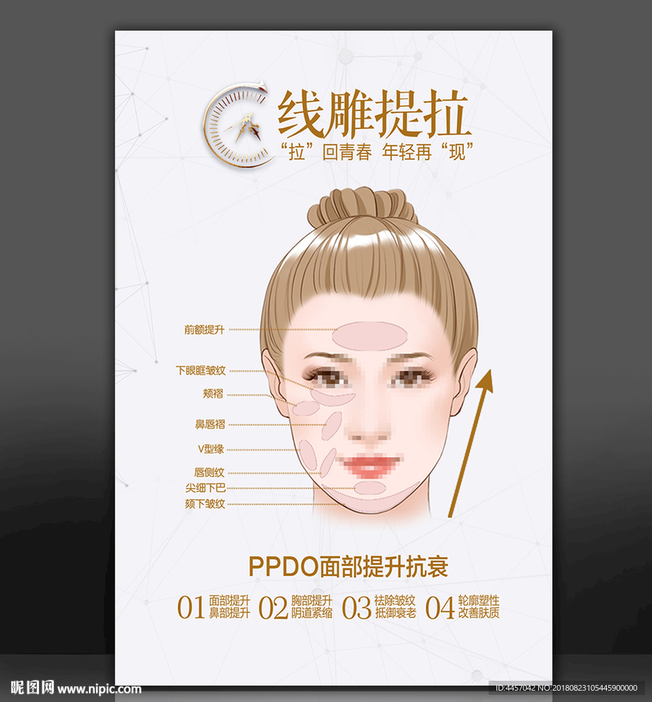 线雕提拉